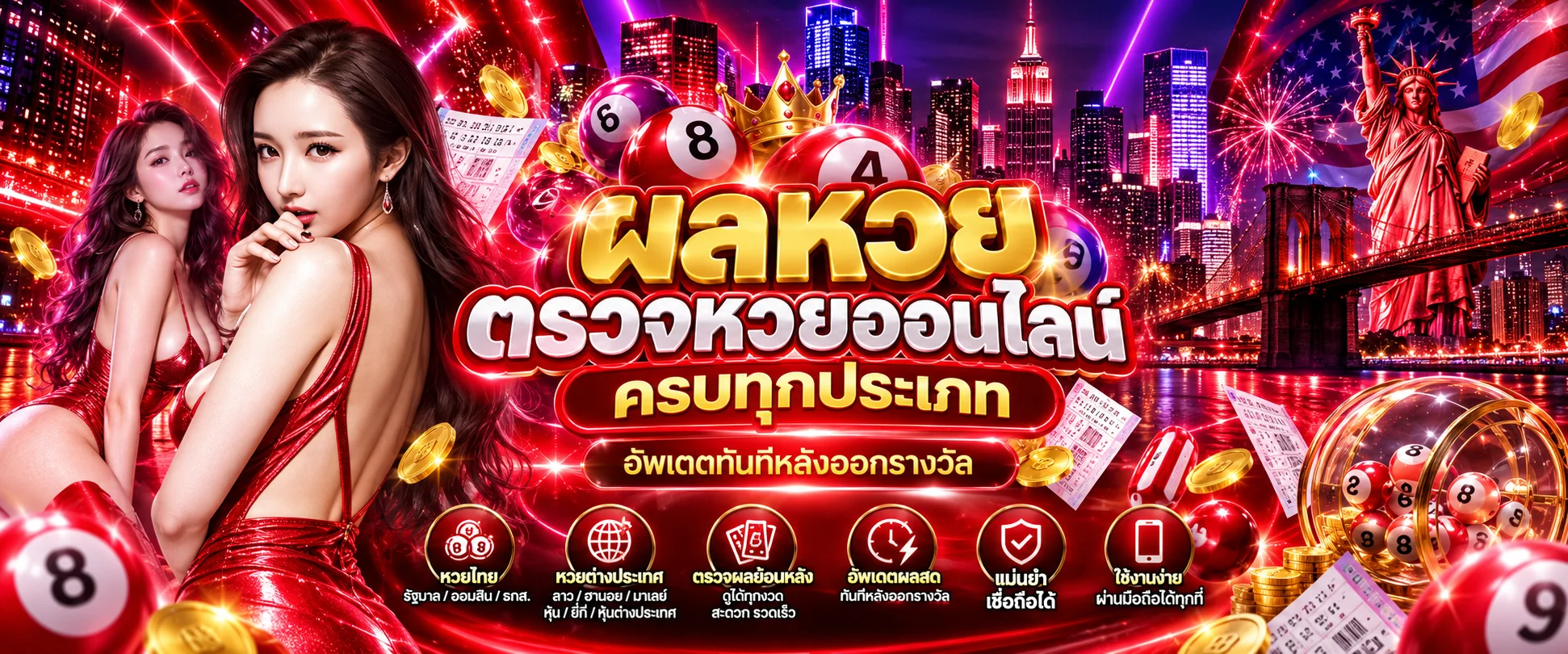 ผลหวย ASIABET789 อัปเดตทุกงวด หวยรัฐบาล หวยหุ้น หวยยี่กี