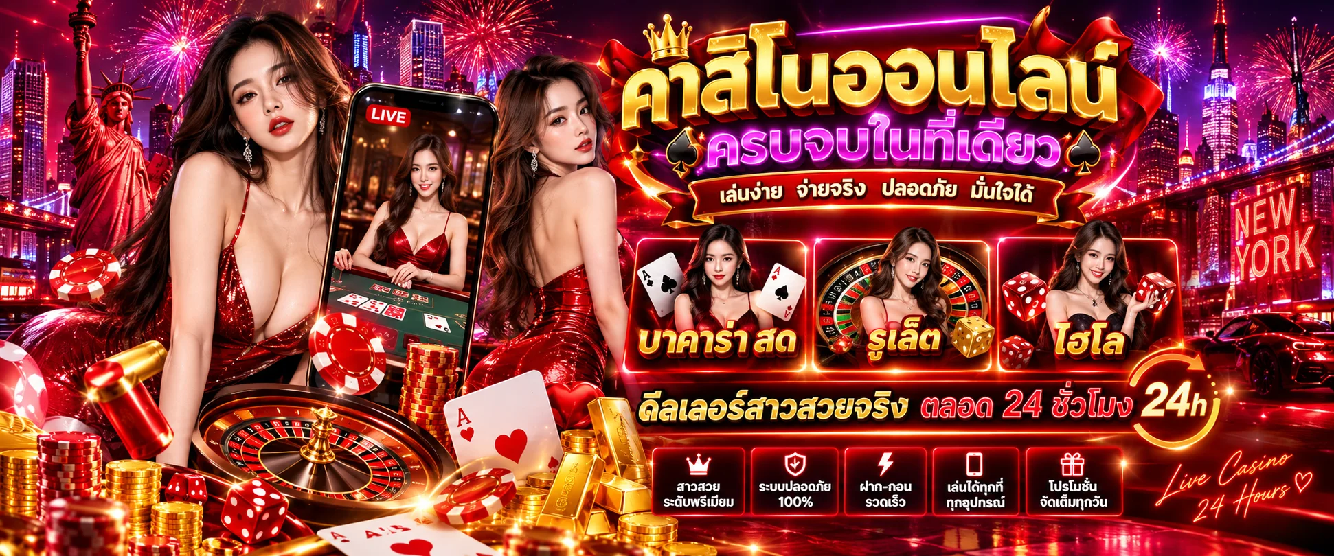 คาสิโนออนไลน์ ASIABET789 บาคาร่าสด ดีลเลอร์สาวสวย
