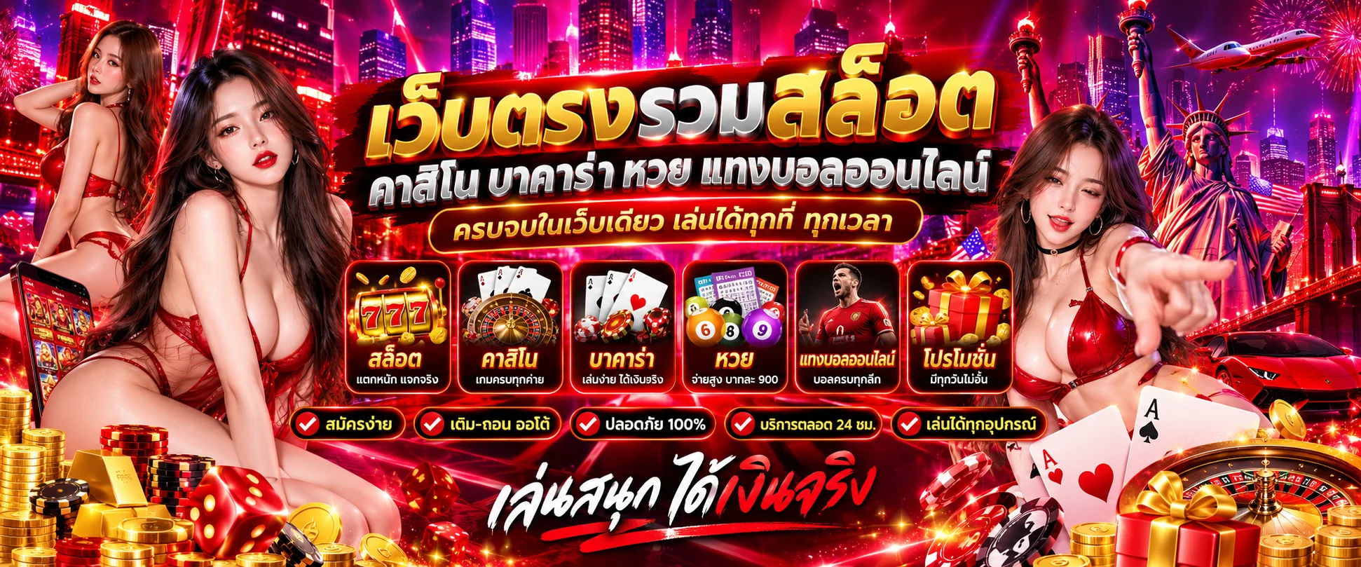 รวมค่ายเกมสล็อต คาสิโน แทงบอล ภายในเว็บ ASIABET789